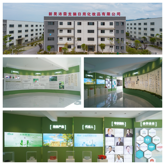 益视亮出席2024中国国际中医药健康博览会 以龙脑系列产品弘扬中药国粹文化