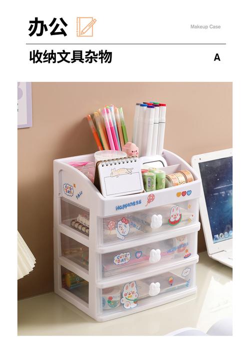 韩版兔子化妆盒 桌面化妆品收纳的萌趣美学与实用艺术